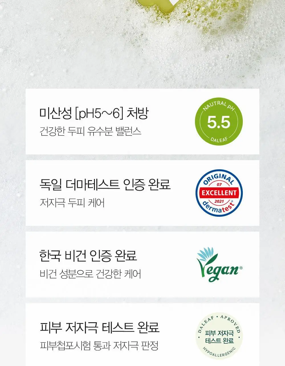[두피강화/탈모증상완화] 달리프 릴렉싱 샴푸 더블기획 (500ml+500ml) 상세페이지 30